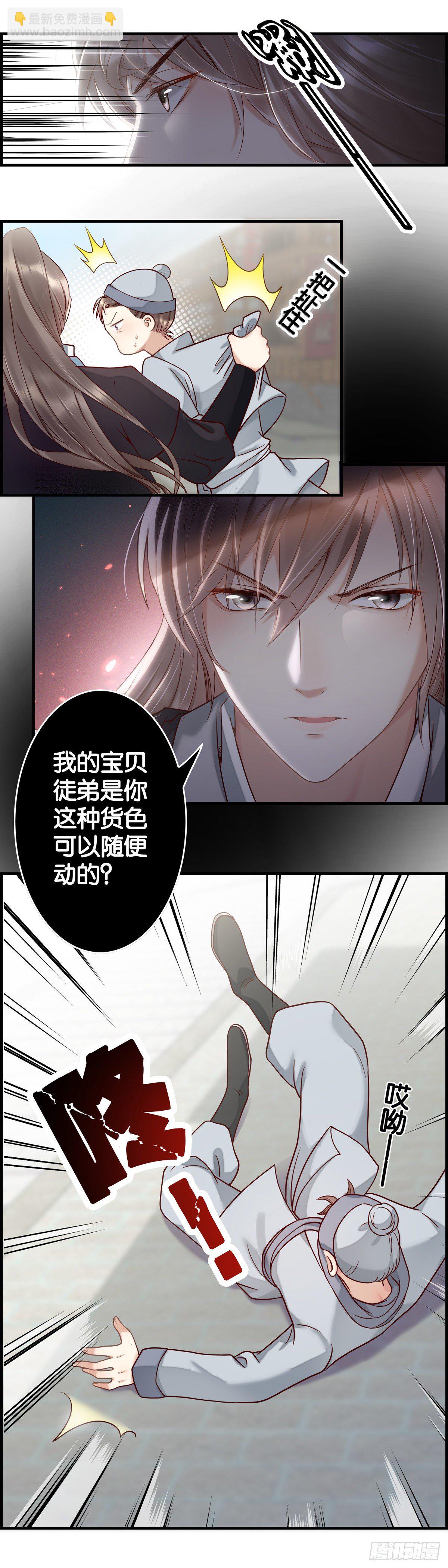 能量护罩是这样用的？-第29话