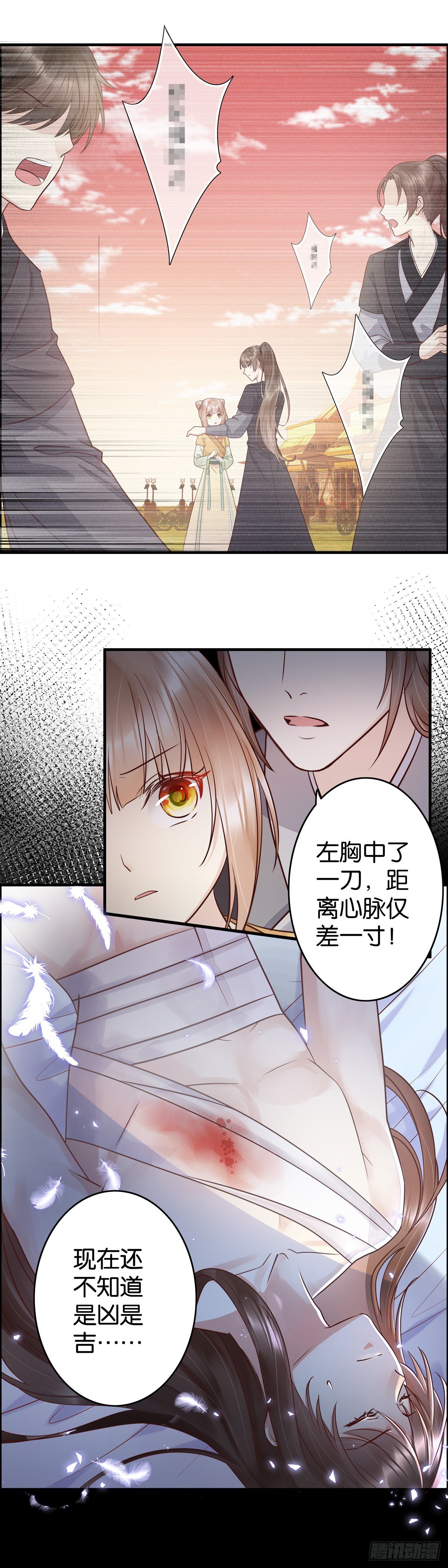 遇刺！！-第31话