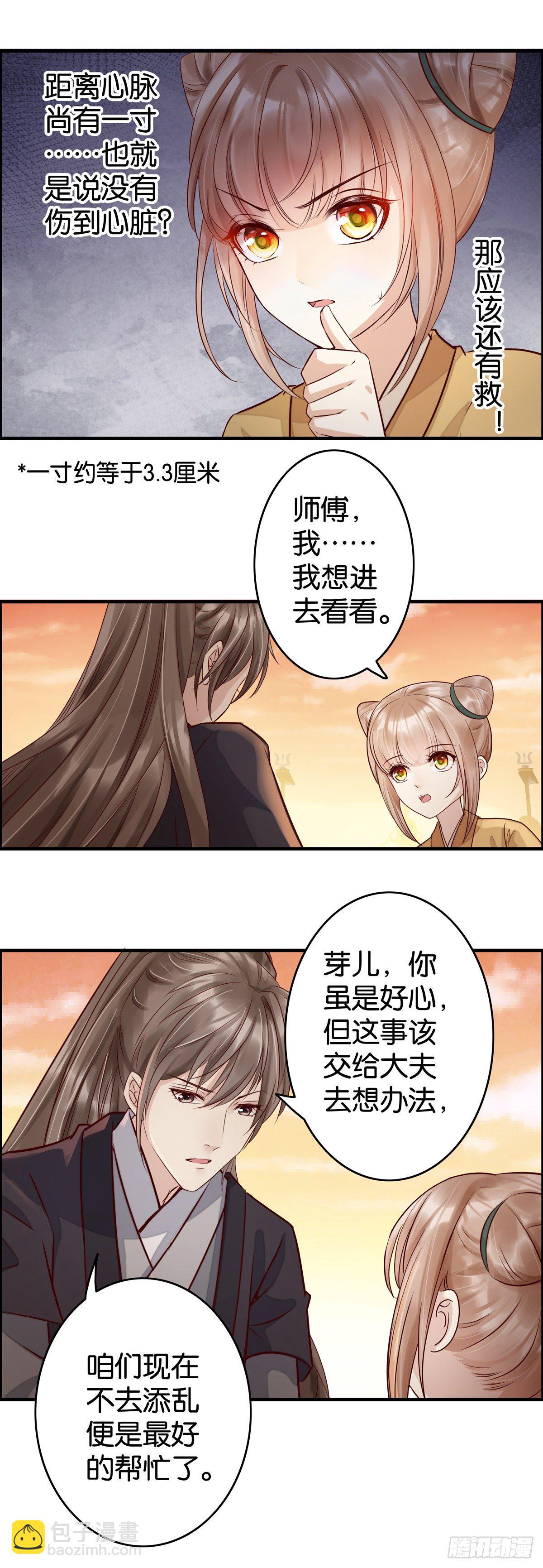 遇刺！！-第31话