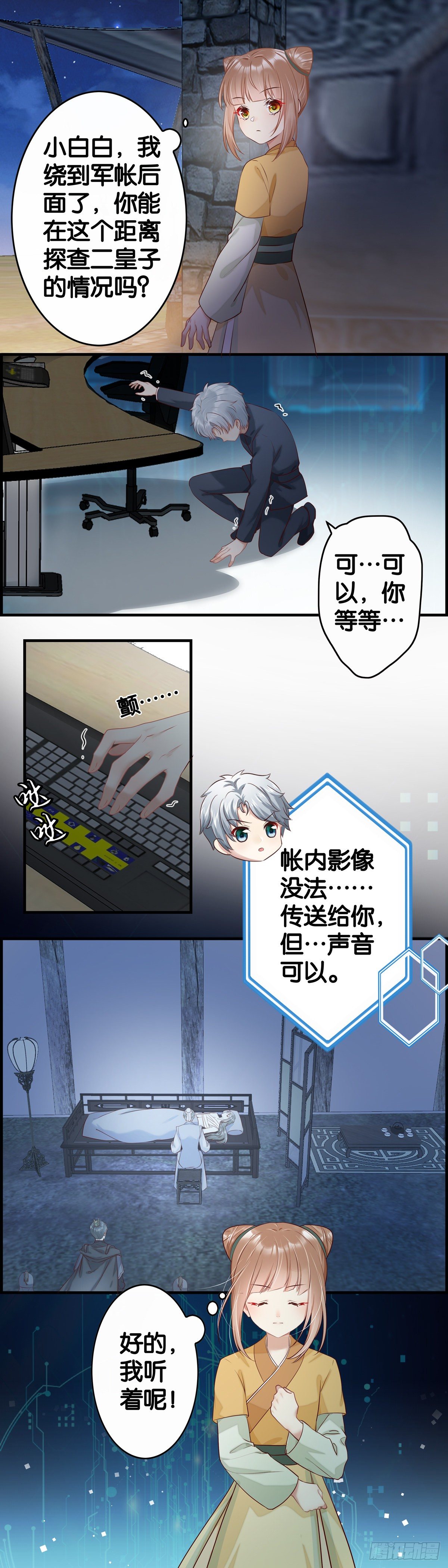 遇刺！！-第31话