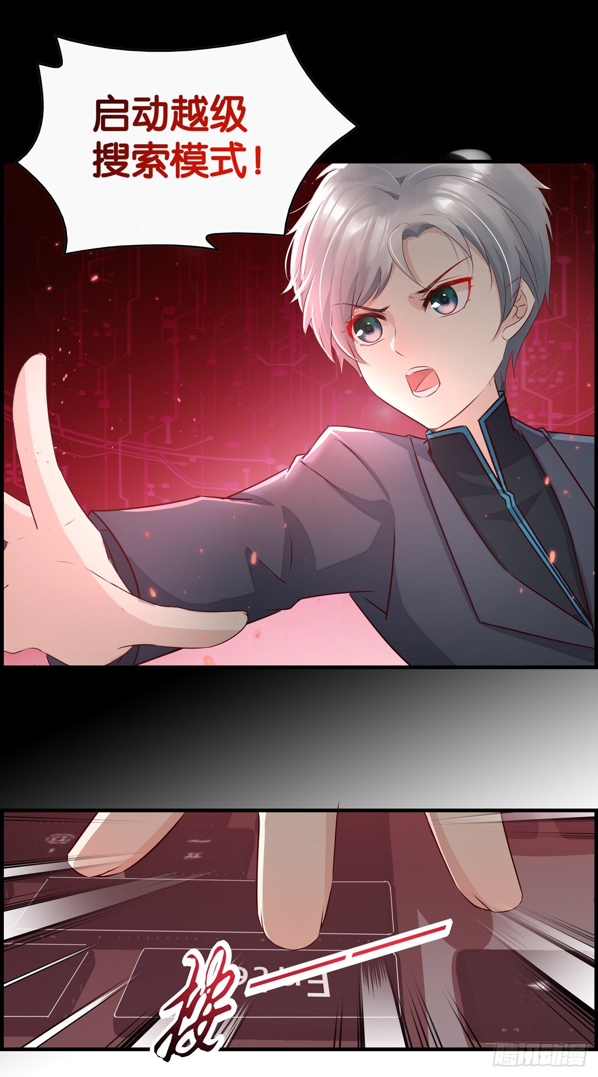 遇刺！！-第31话