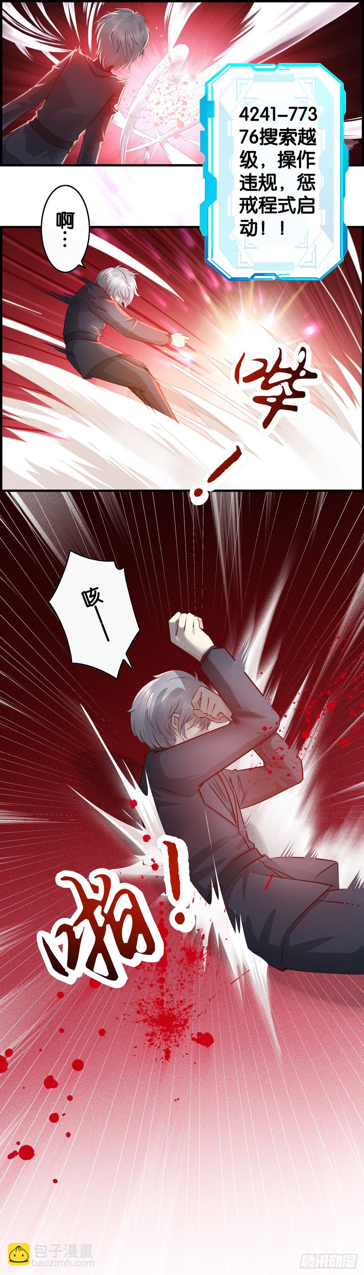 遇刺！！-第31话