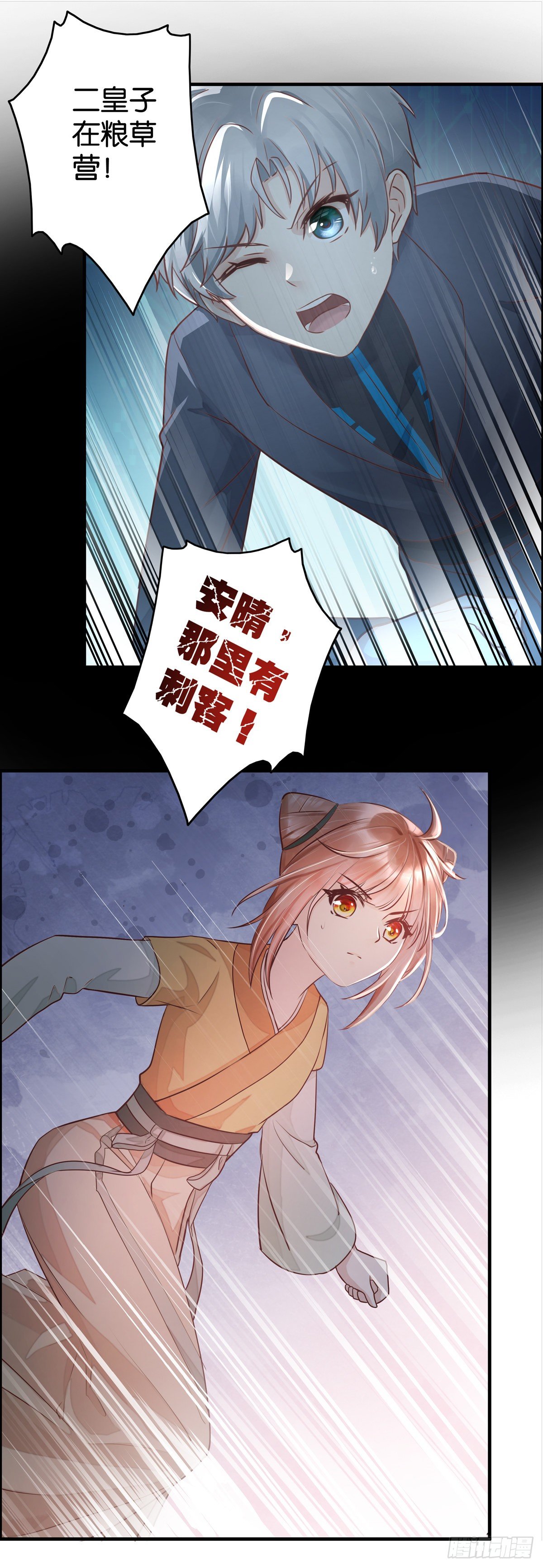 遇刺！！-第31话