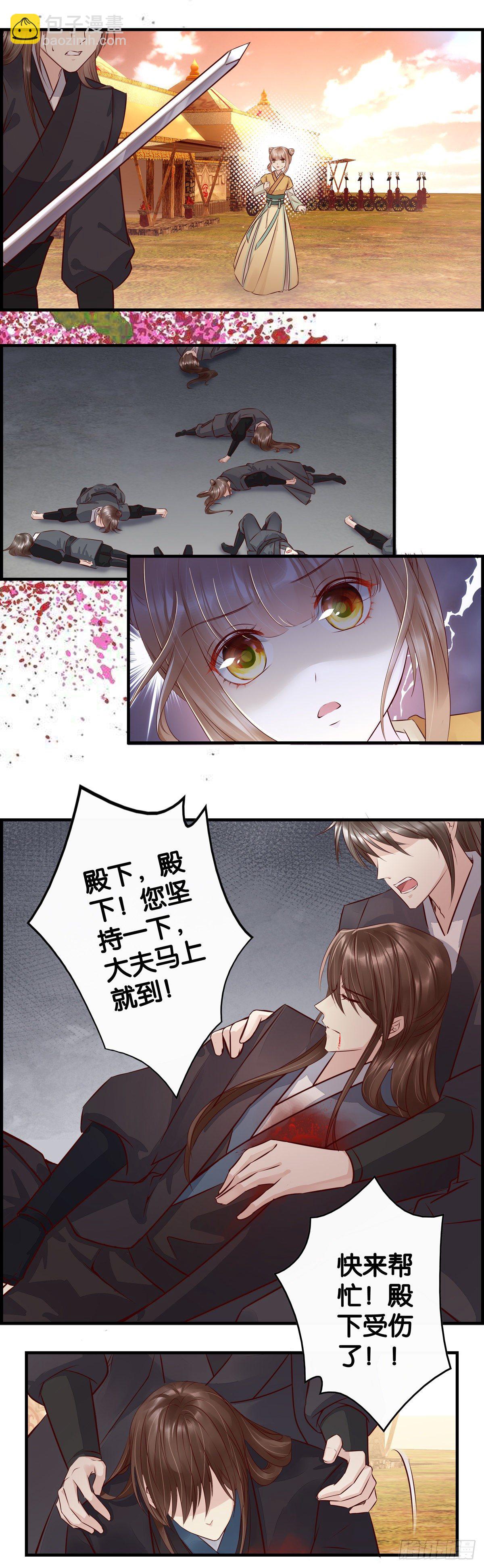 遇刺！！-第31话