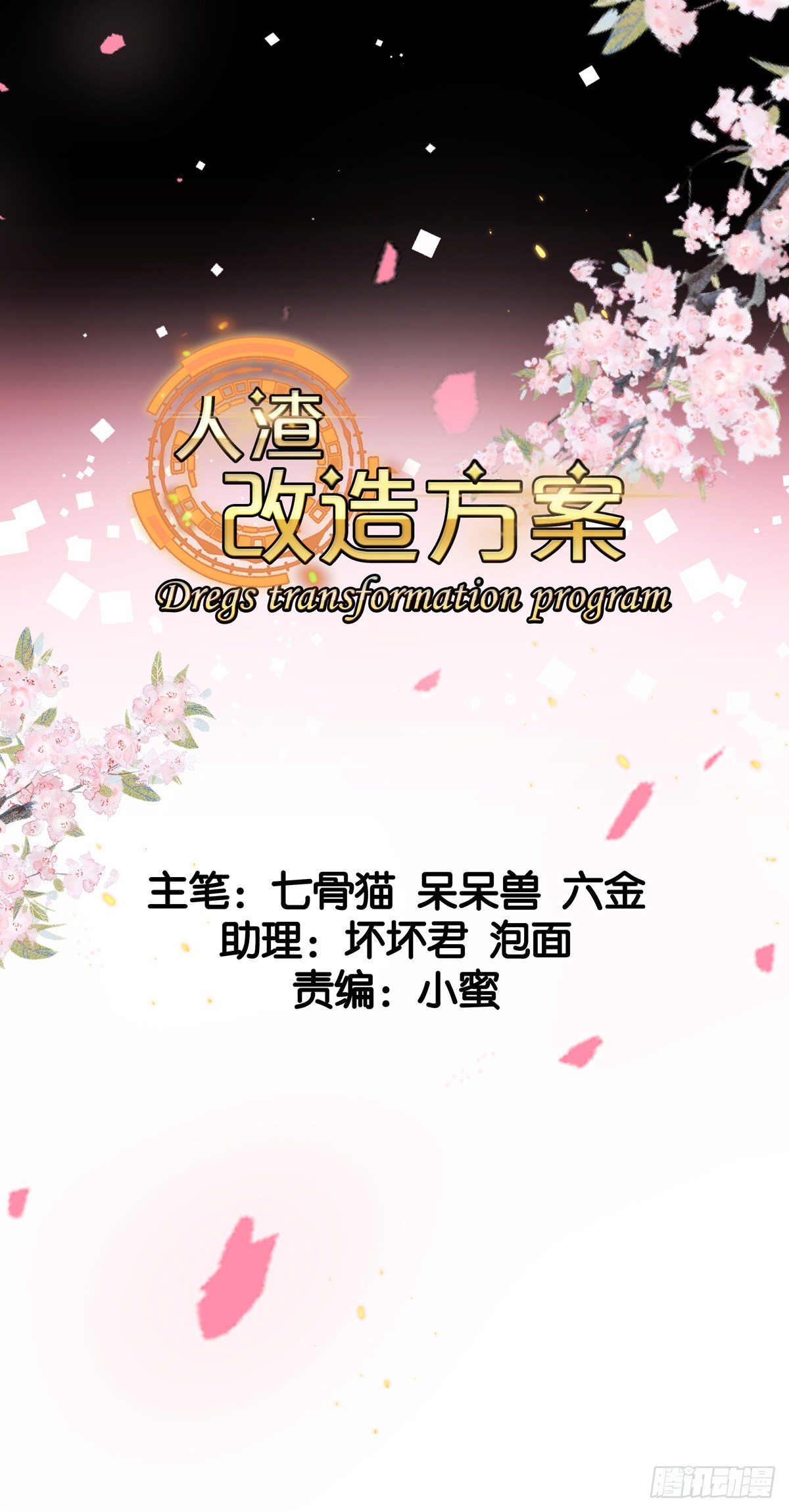 你比你爹强-第33话