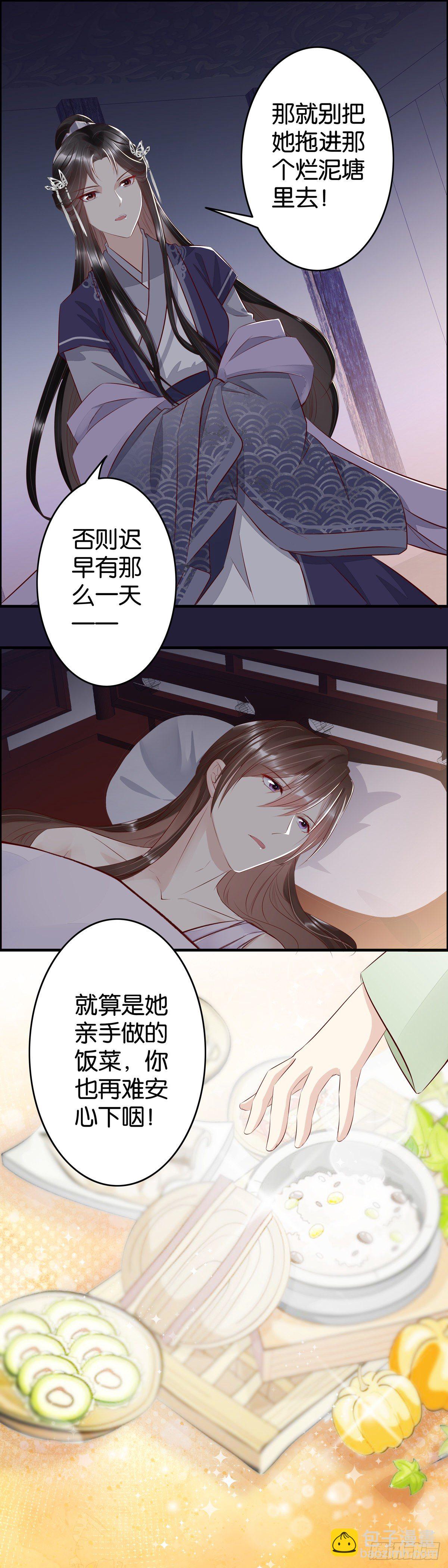 你比你爹强-第33话