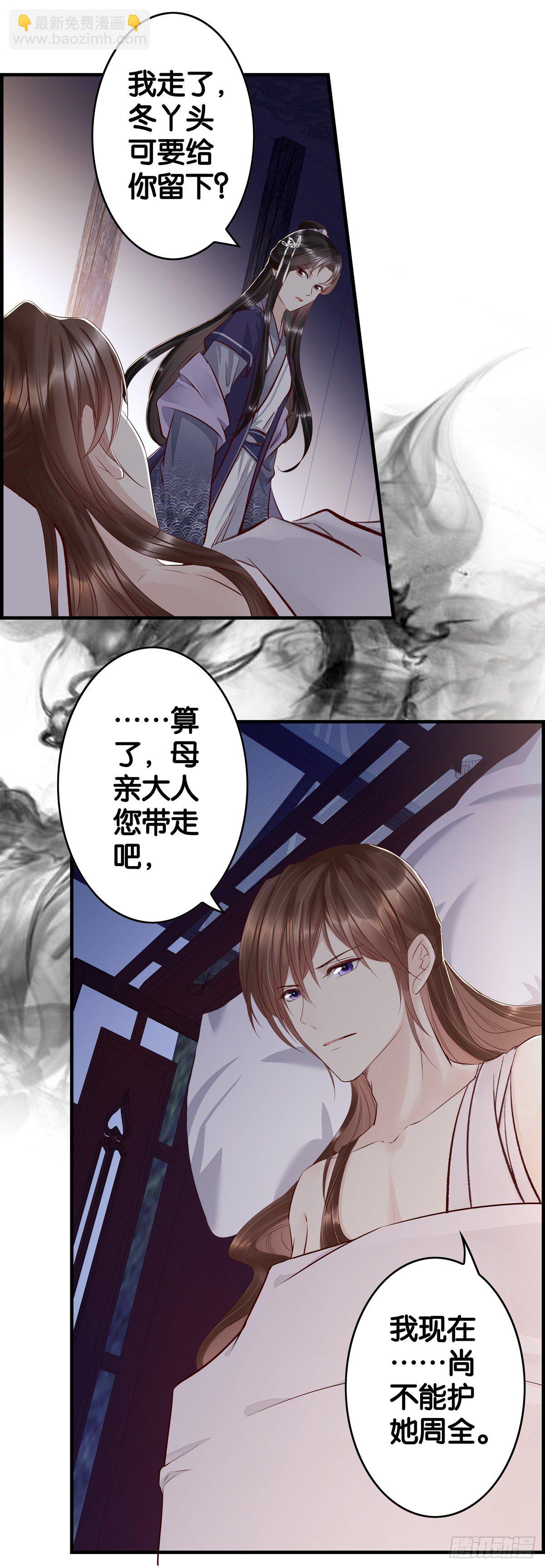 你比你爹强-第33话