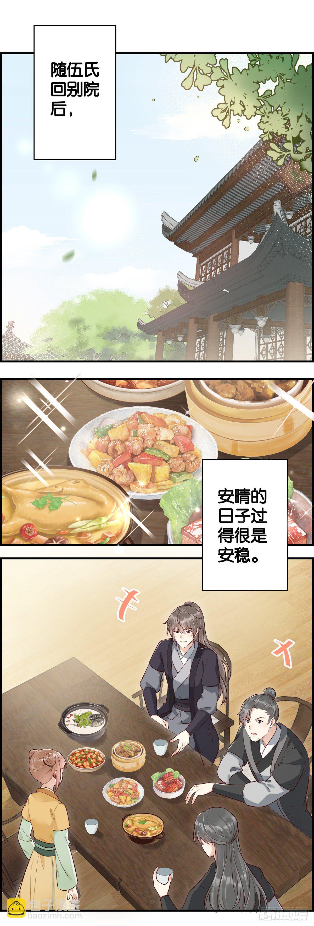 你比你爹强-第33话