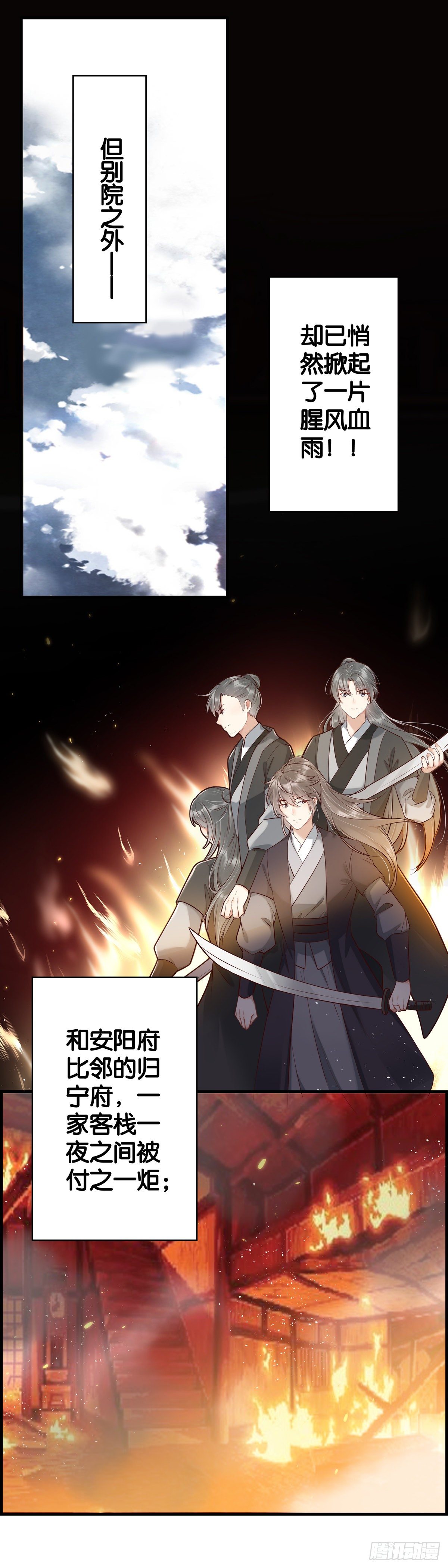 你比你爹强-第33话