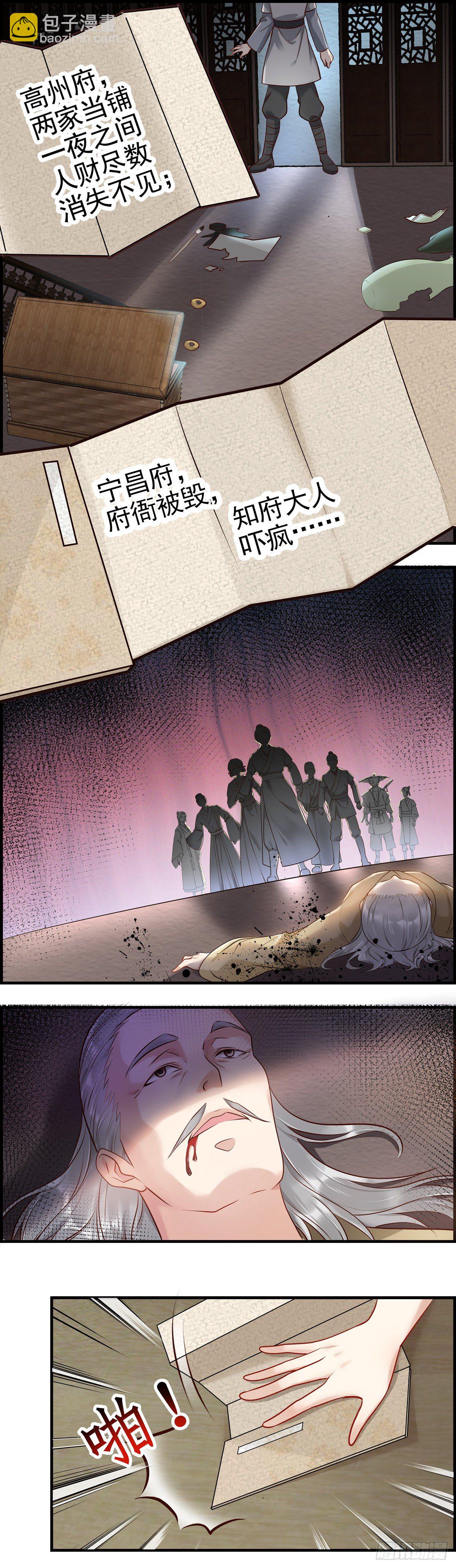 你比你爹强-第33话