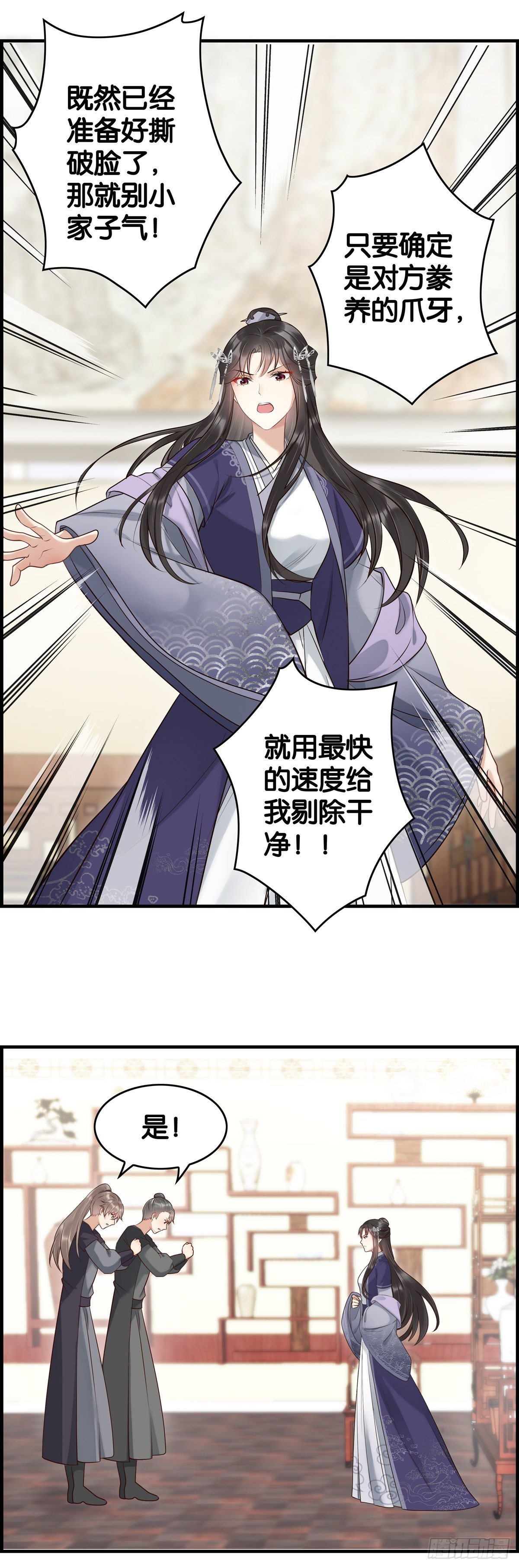 你比你爹强-第33话