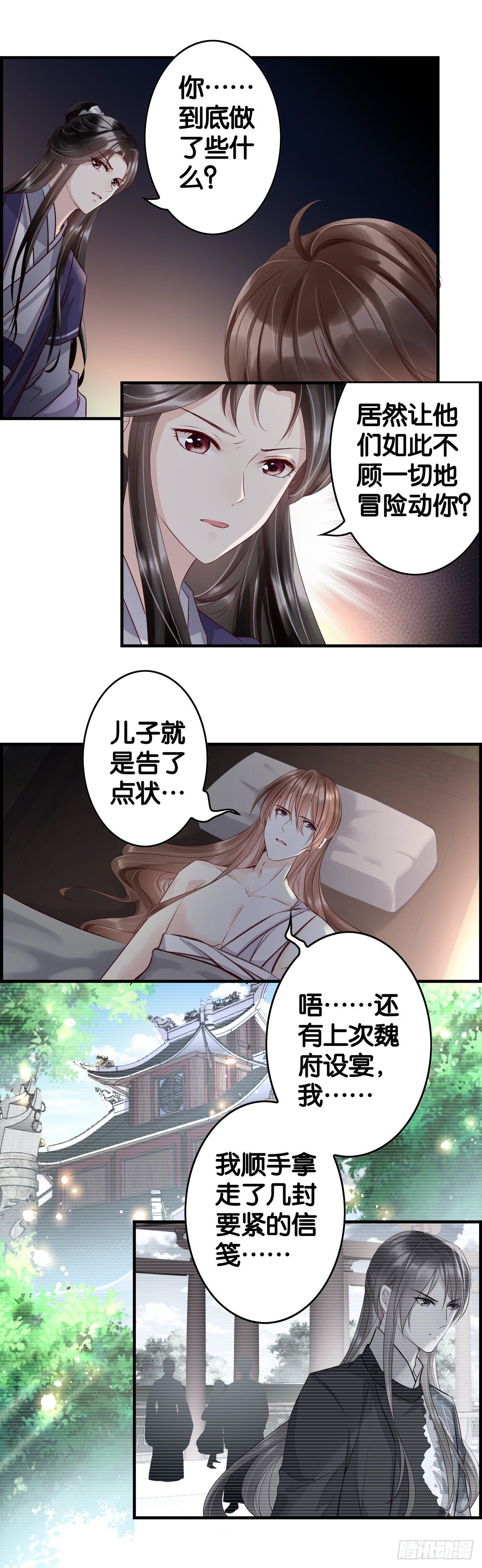 你比你爹强-第33话