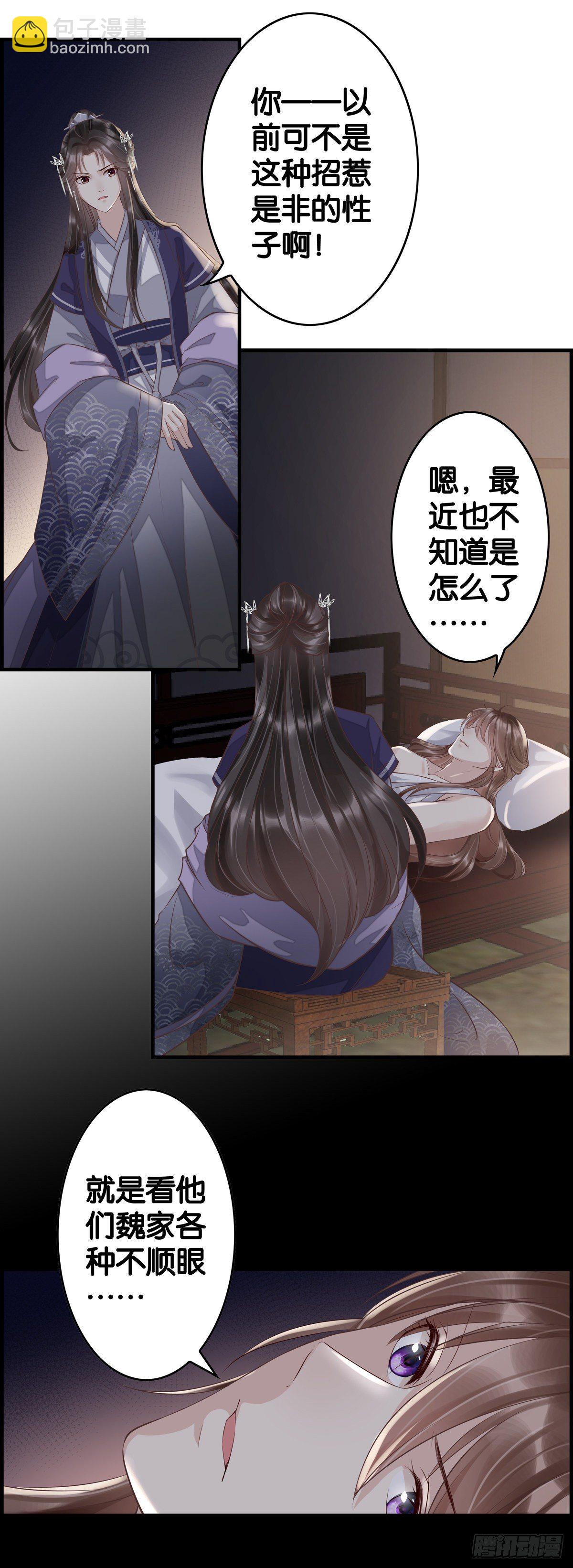 你比你爹强-第33话