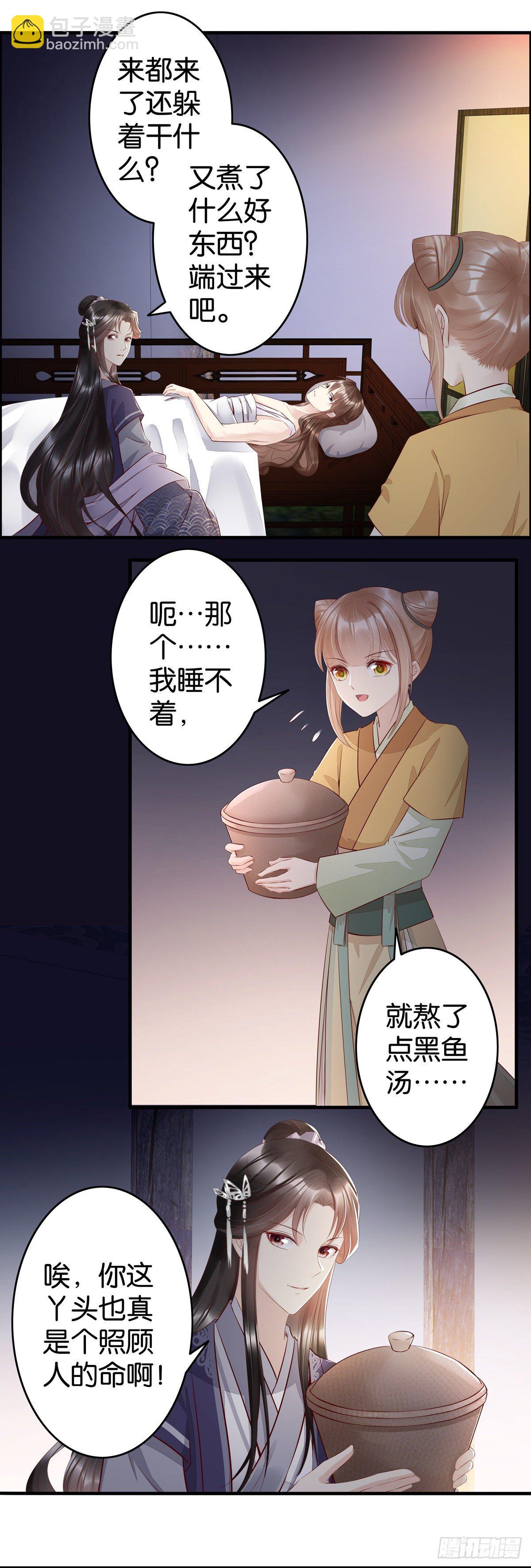 你比你爹强-第33话