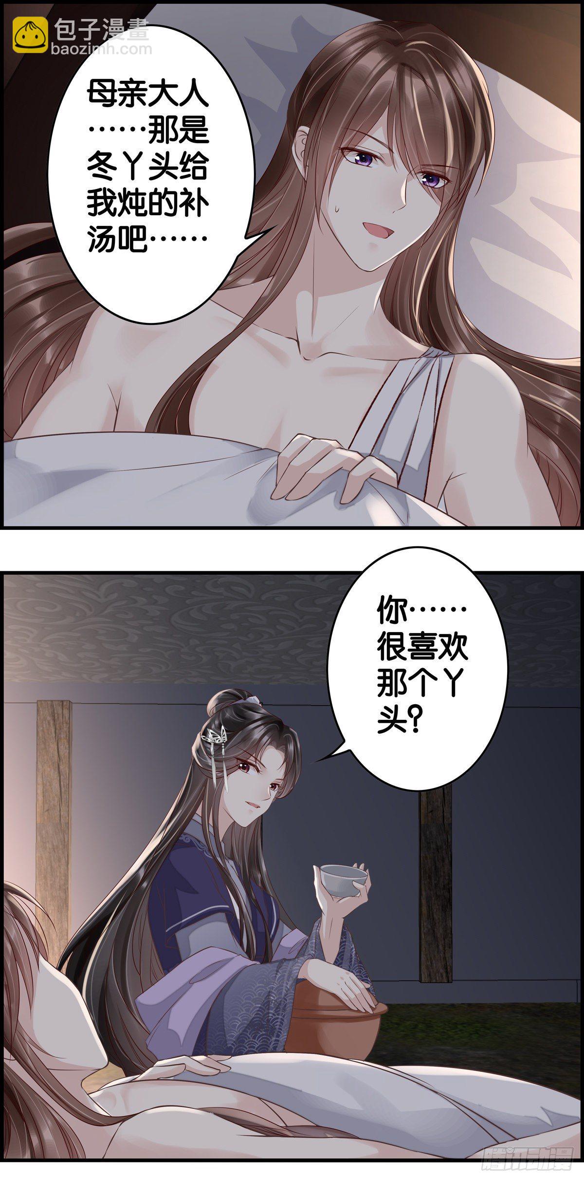 你比你爹强-第33话