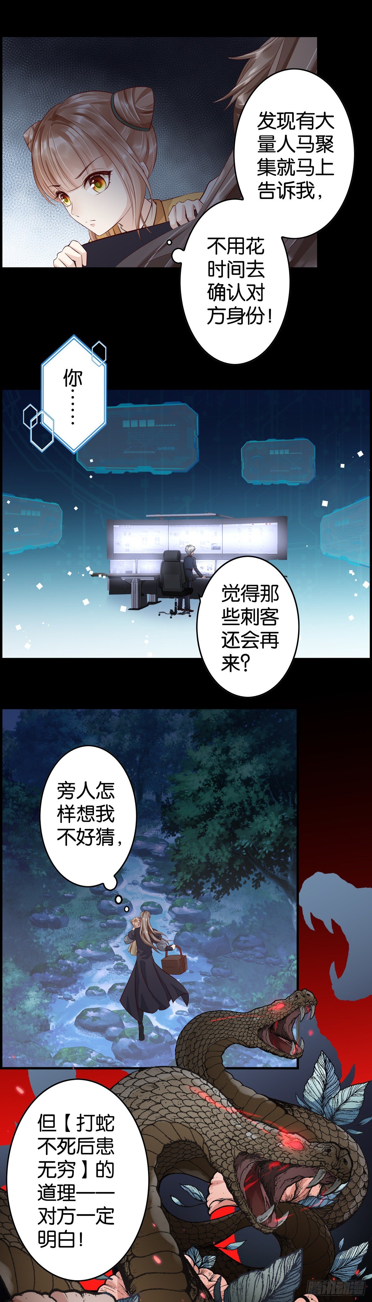 暗潮汹涌-第35话