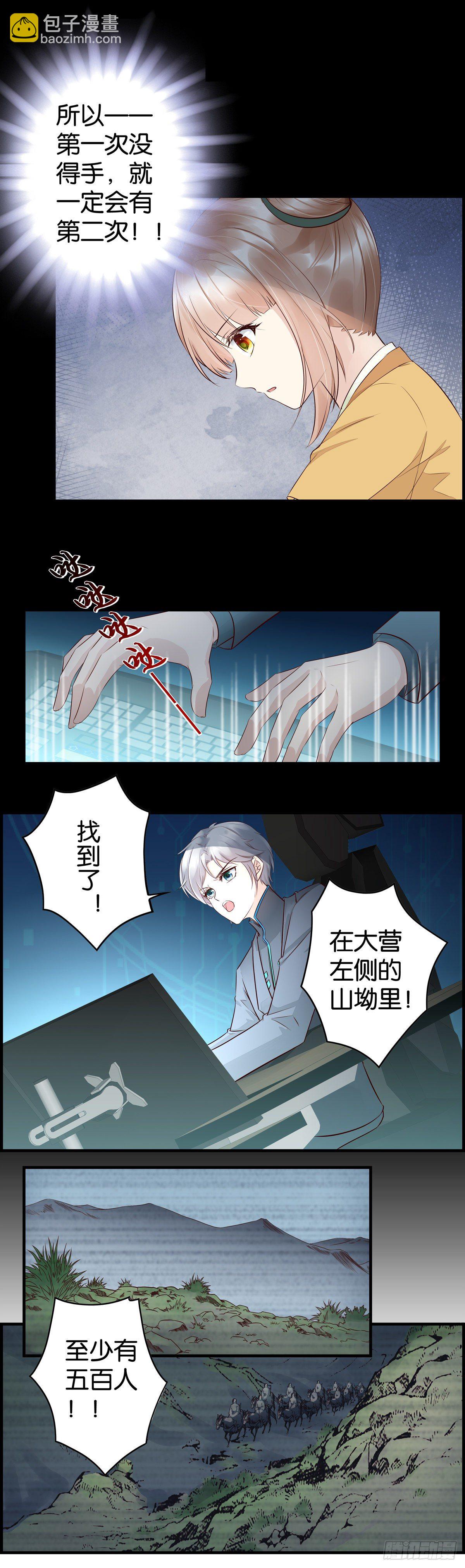 暗潮汹涌-第35话