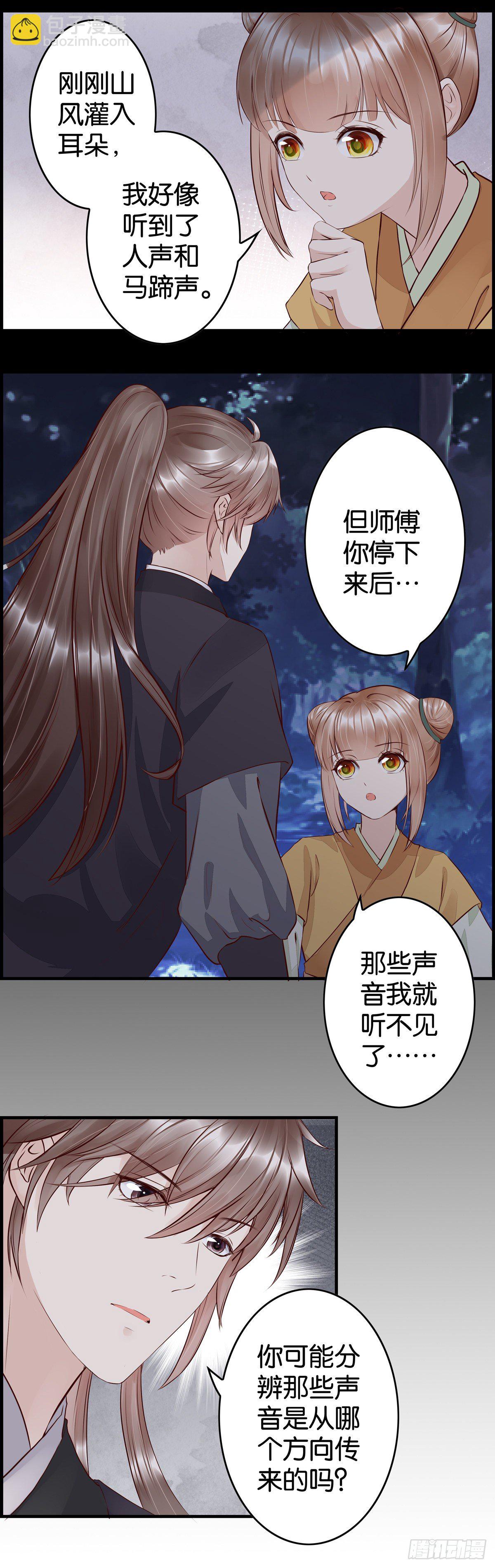 暗潮汹涌-第35话