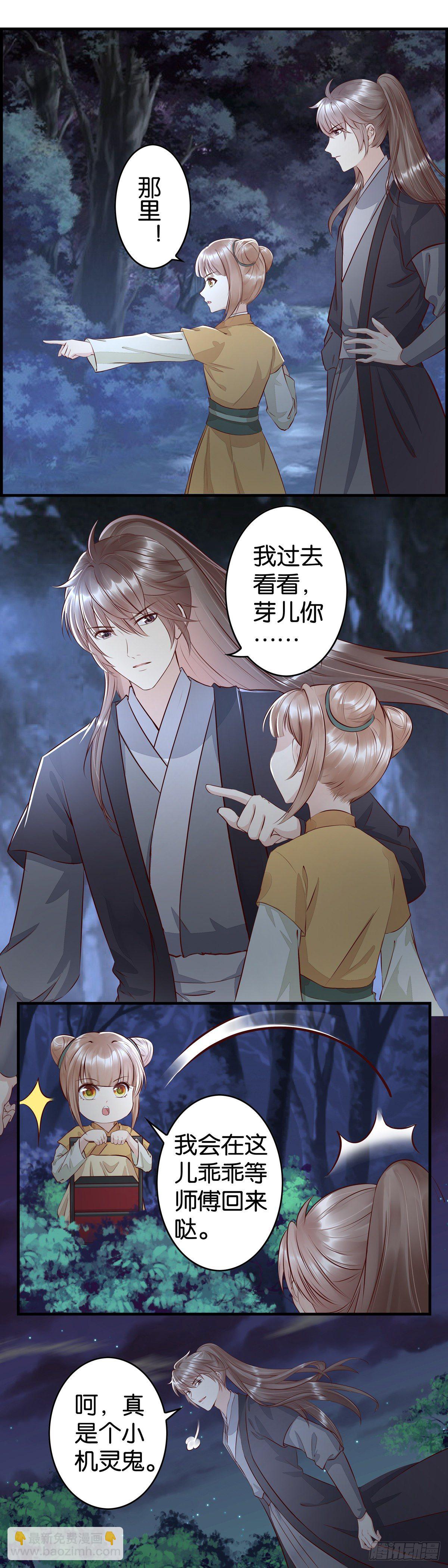 暗潮汹涌-第35话