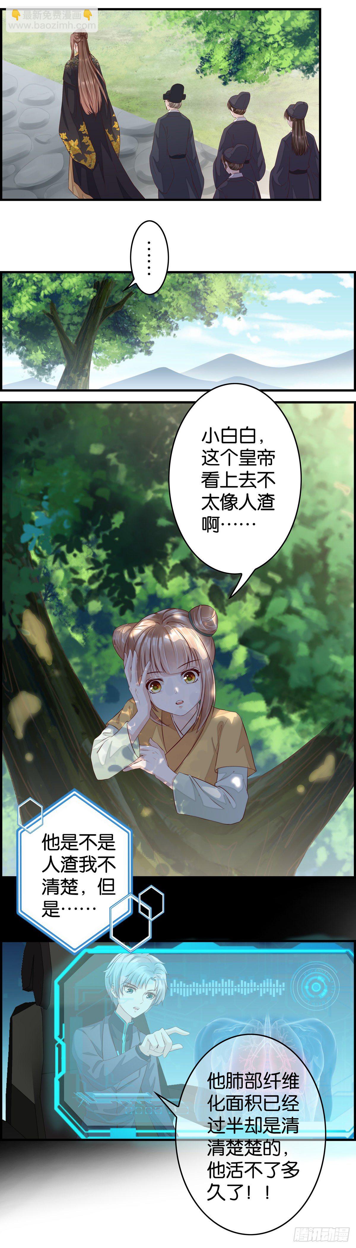 暗潮汹涌-第35话