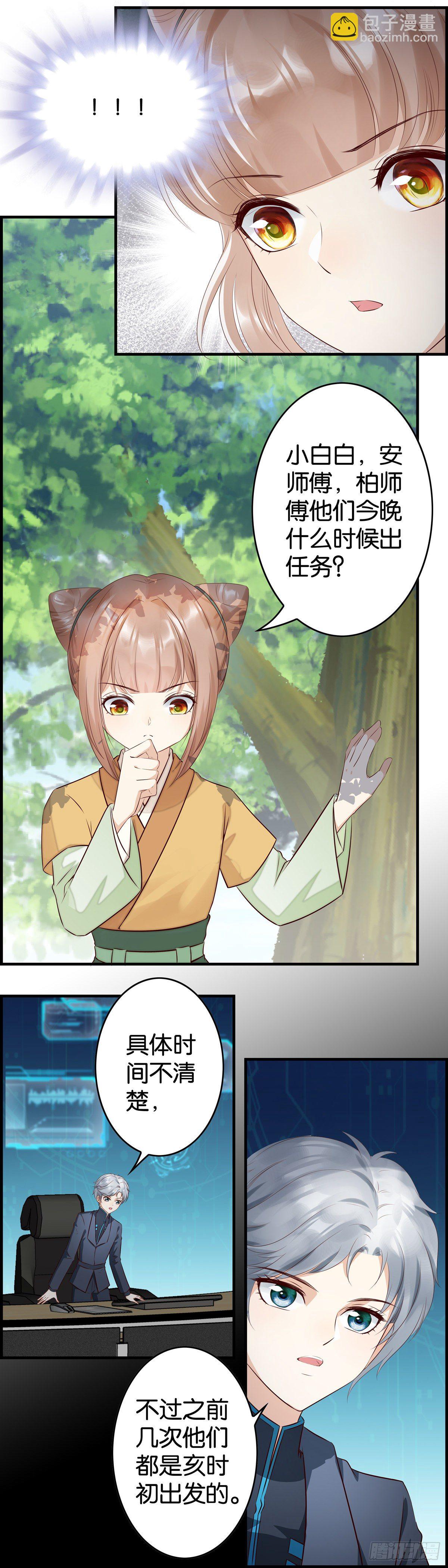 暗潮汹涌-第35话