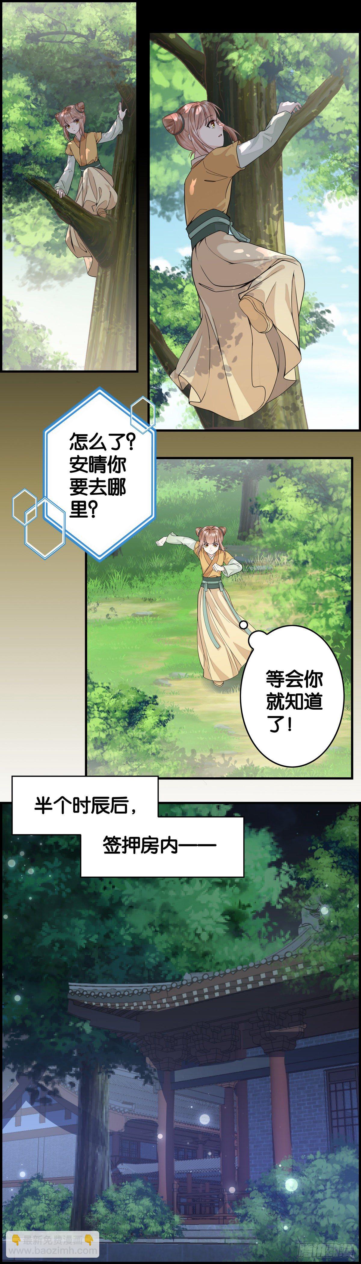 暗潮汹涌-第35话