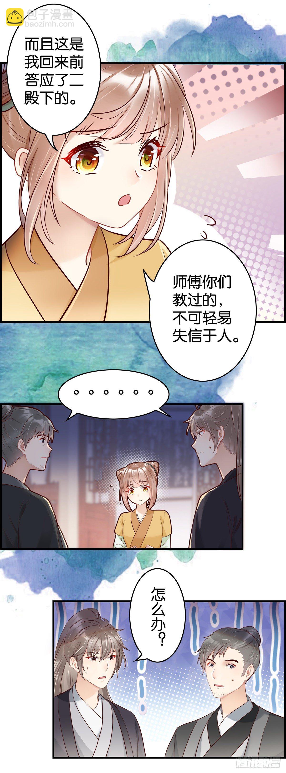 暗潮汹涌-第35话