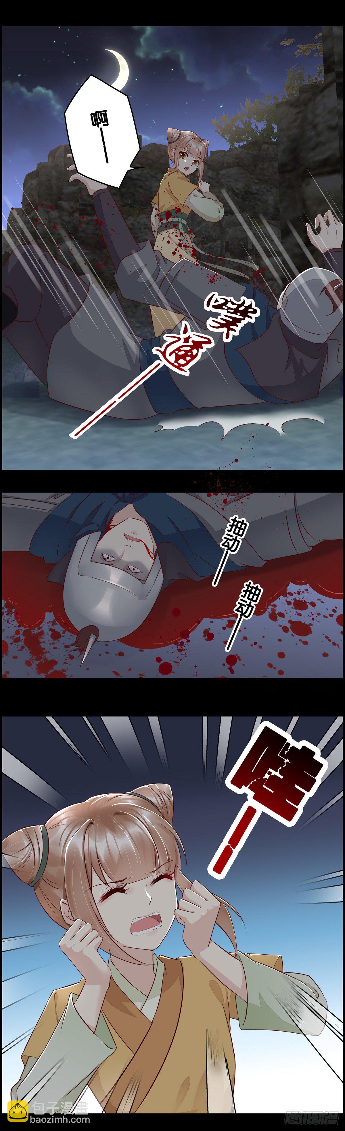 大义之下需赴死-第39话