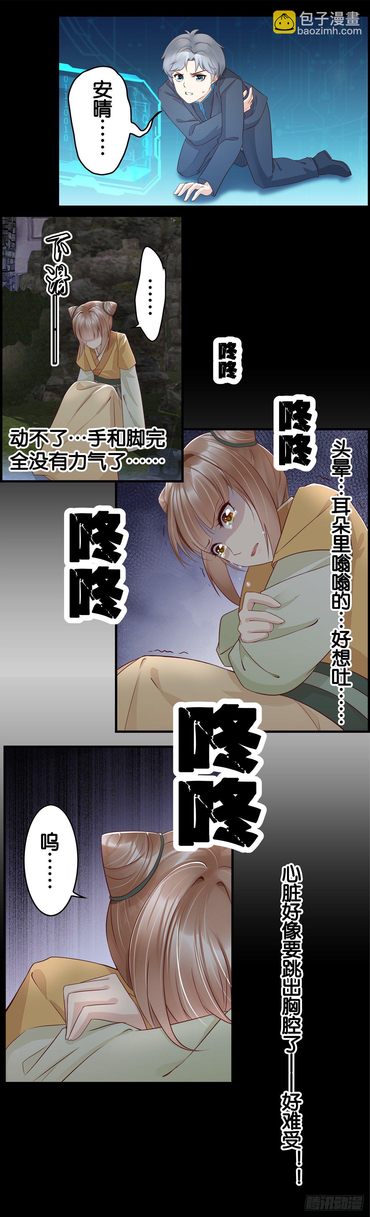 大义之下需赴死-第39话