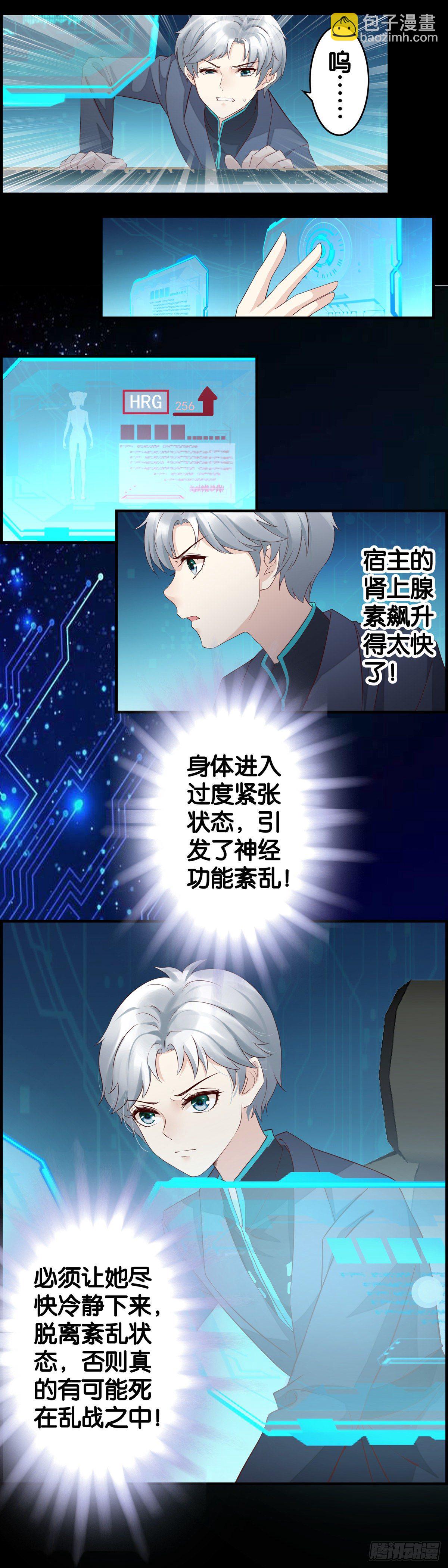 大义之下需赴死-第39话