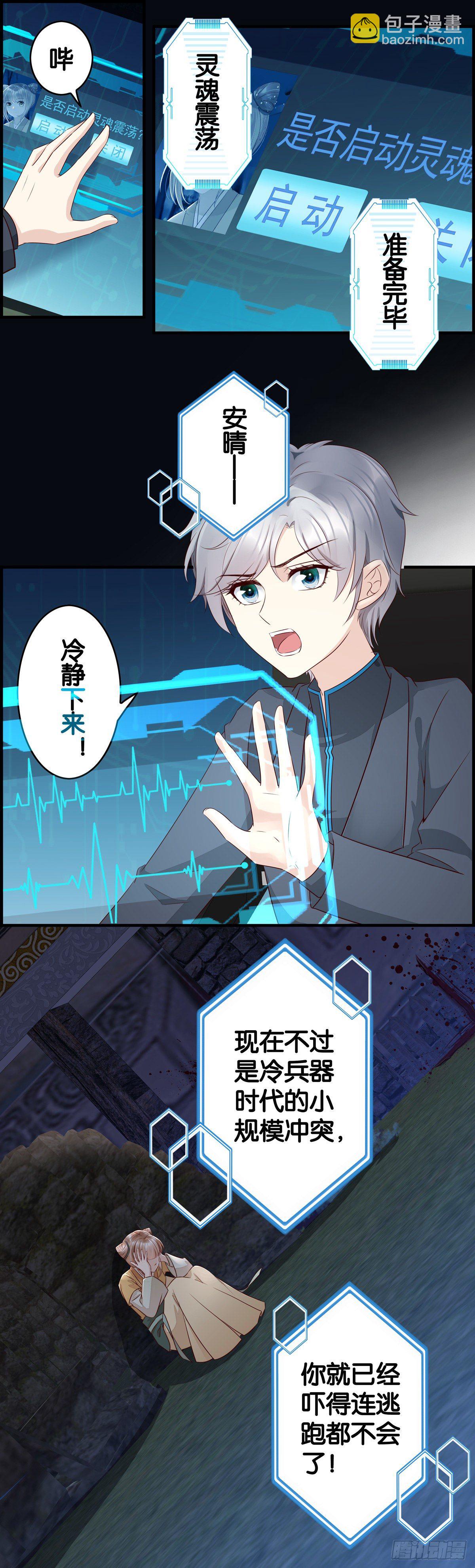 大义之下需赴死-第39话