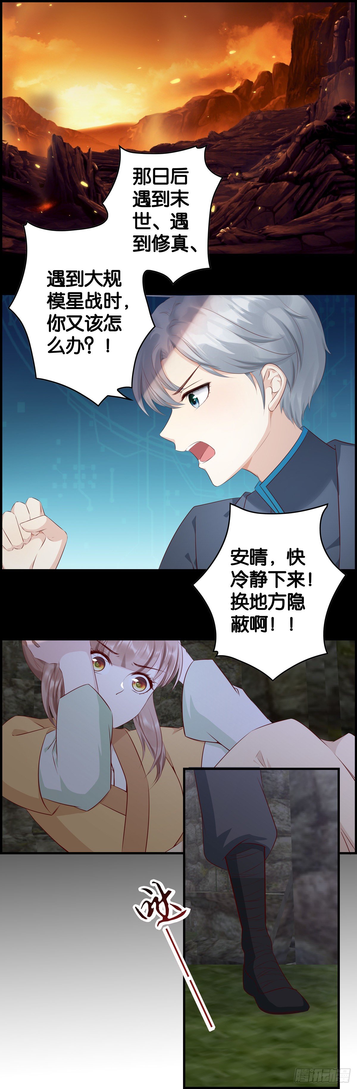 大义之下需赴死-第39话