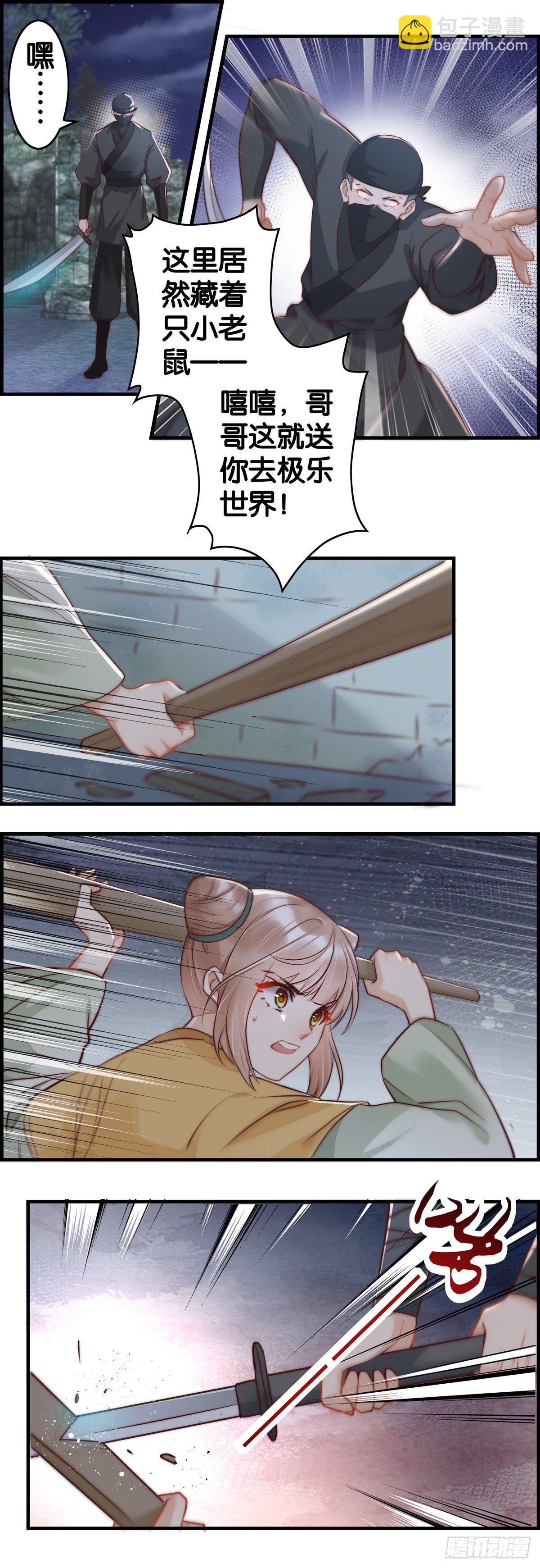 大义之下需赴死-第39话