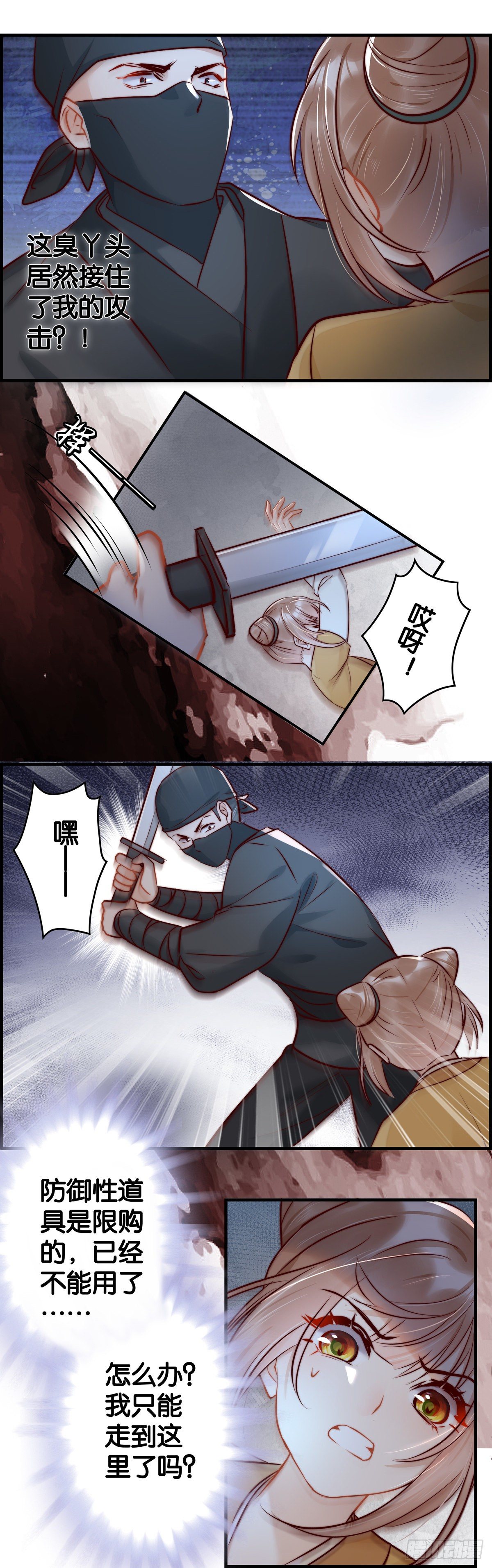 大义之下需赴死-第39话