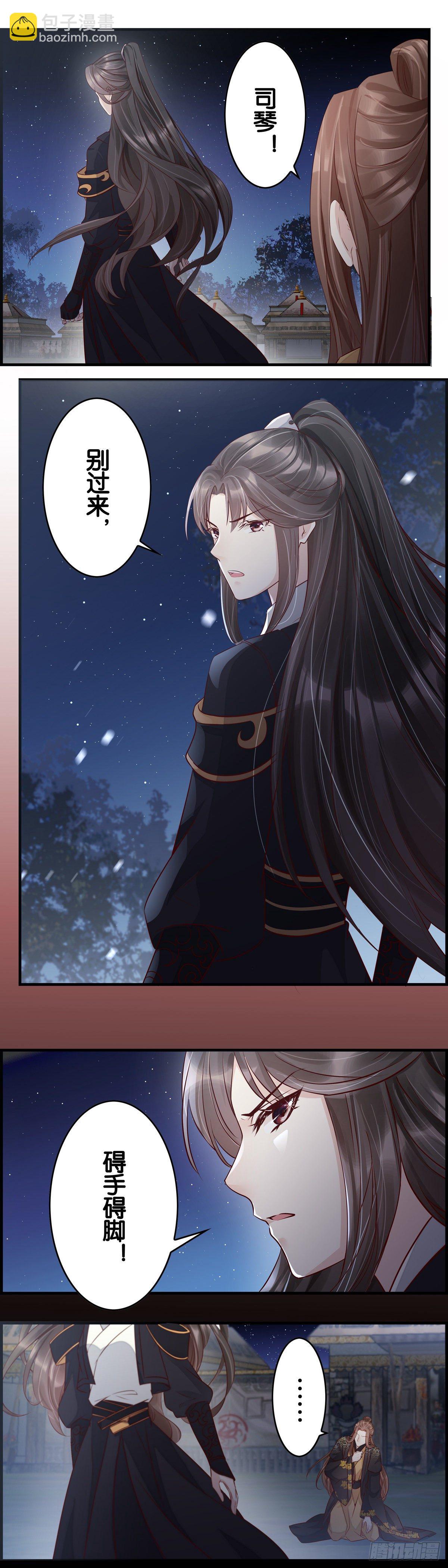 大义之下需赴死-第39话