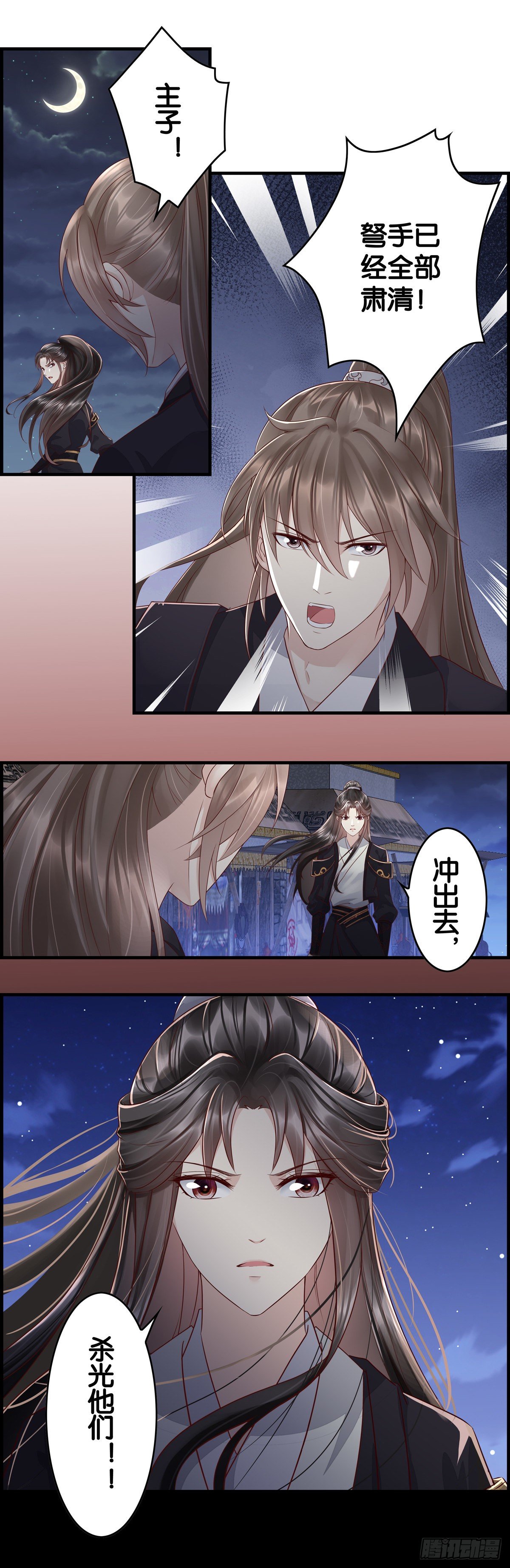 大义之下需赴死-第39话