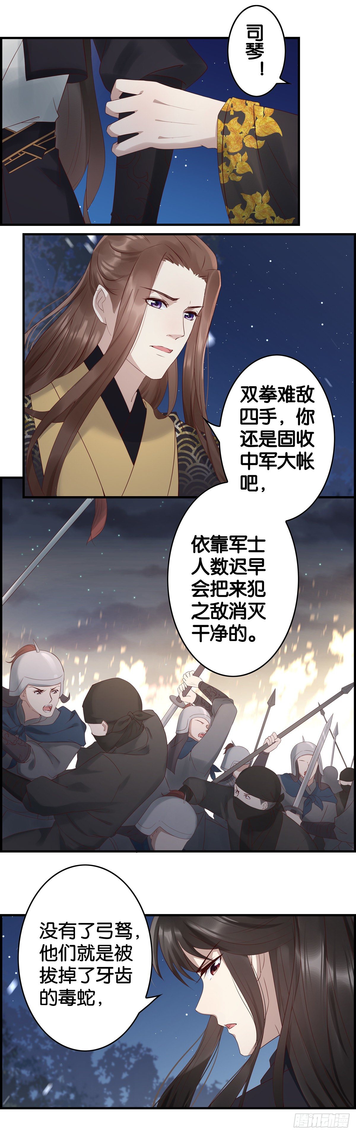 大义之下需赴死-第39话