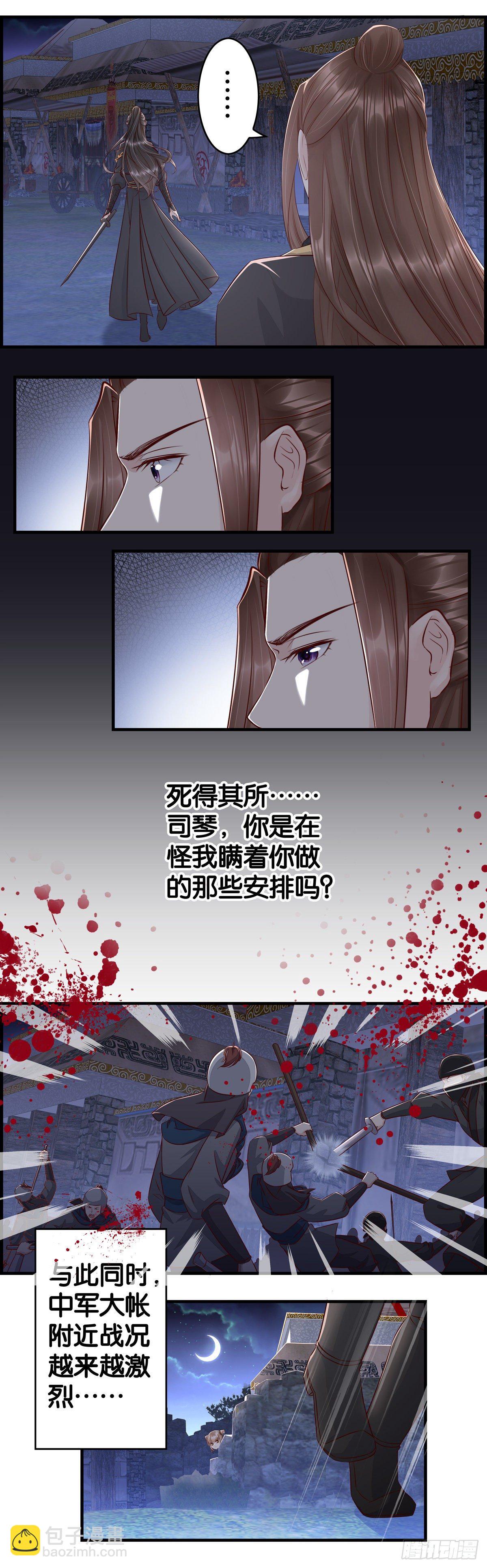 大义之下需赴死-第39话