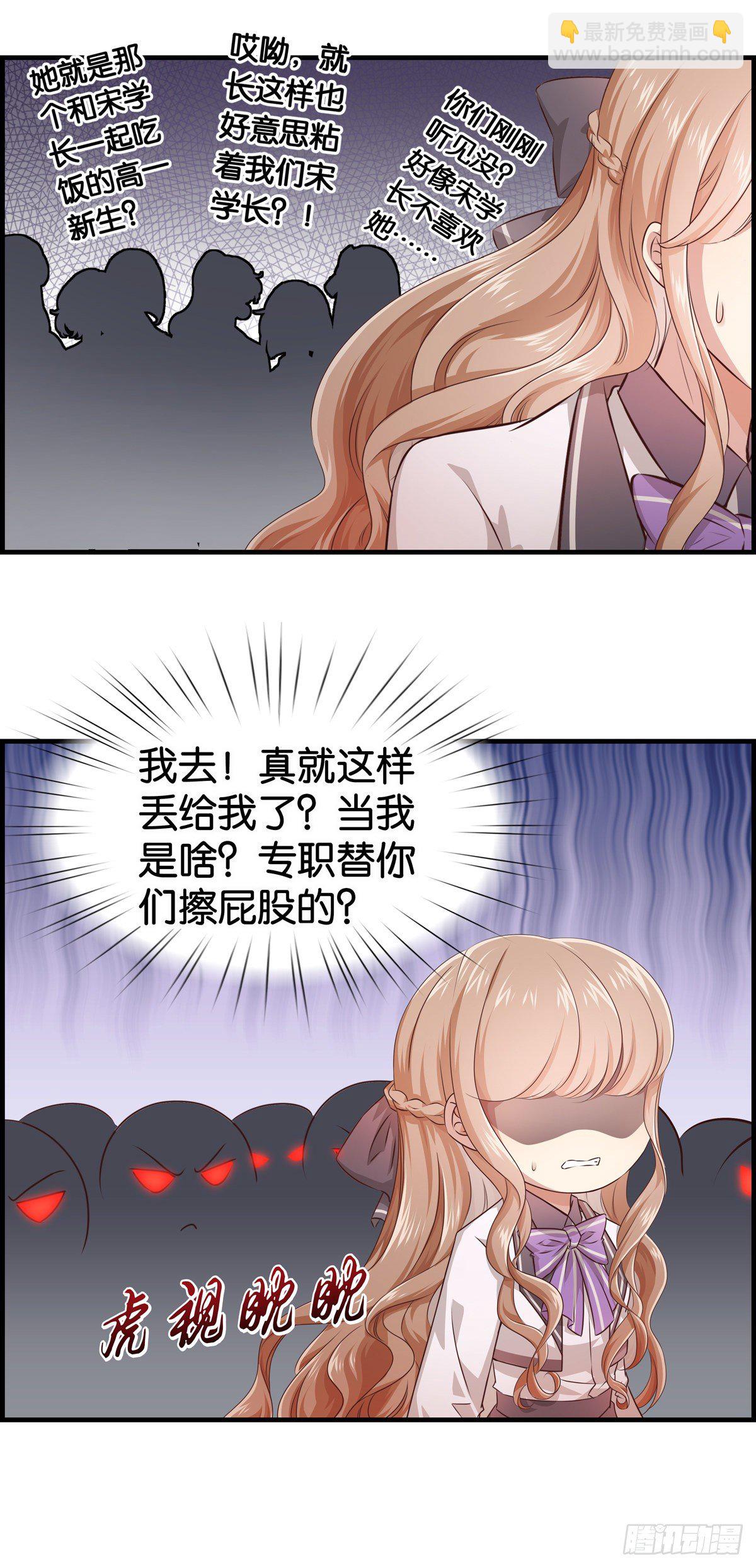 我不参合行不行？-第5话