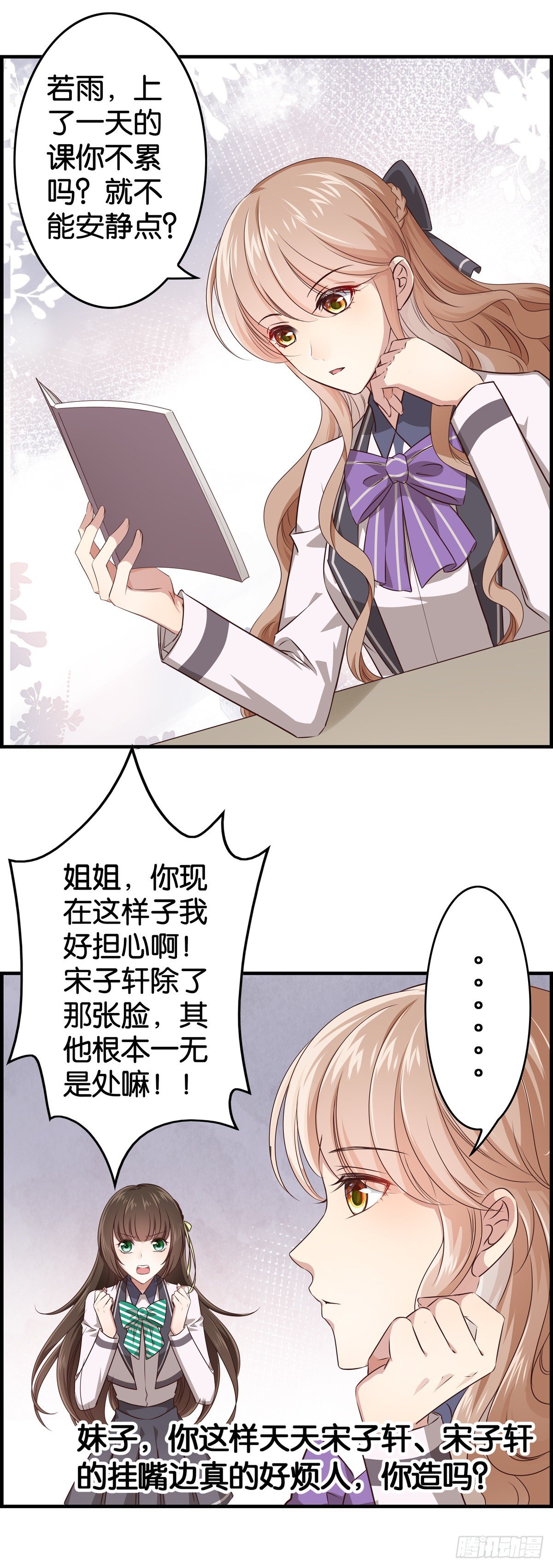 我不参合行不行？-第5话