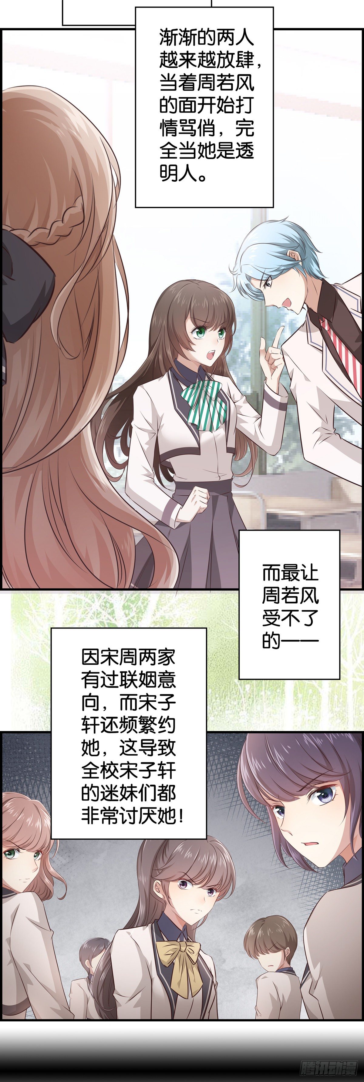 我不参合行不行？-第5话