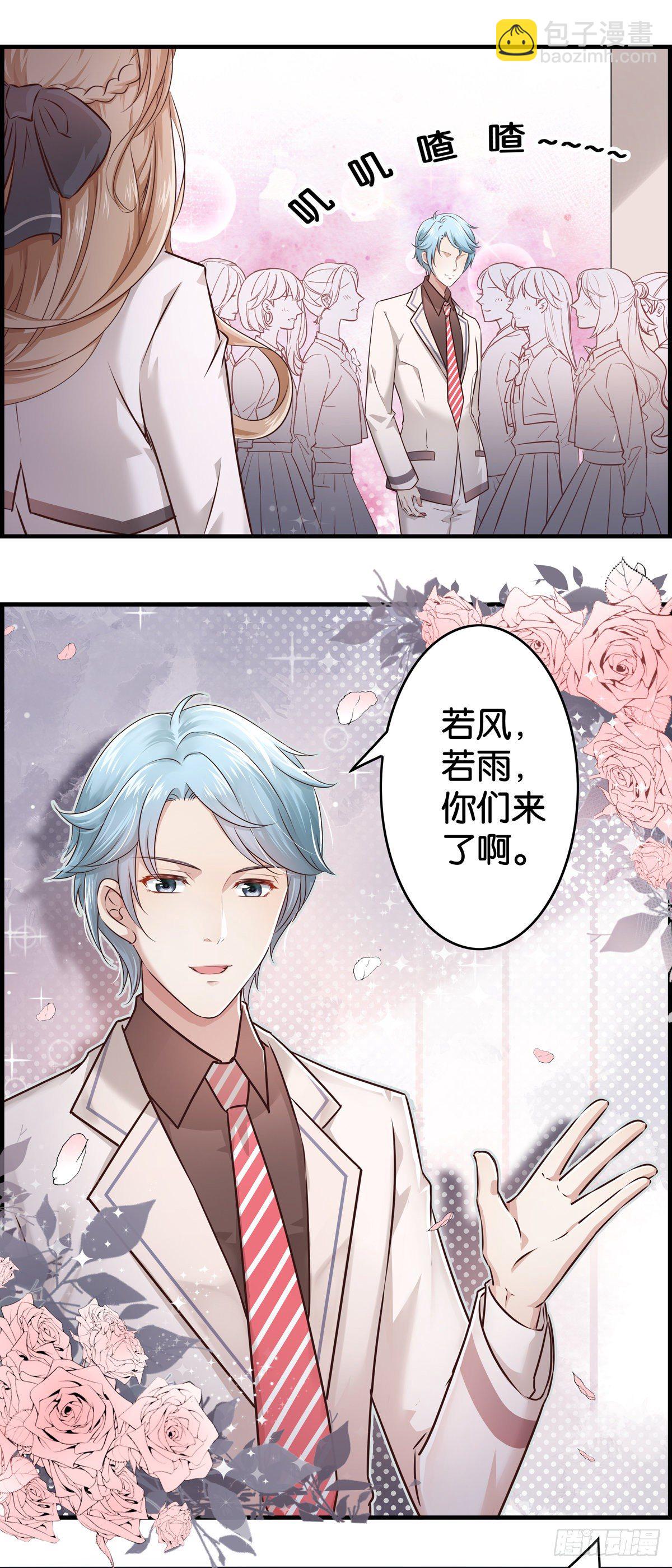 我不参合行不行？-第5话