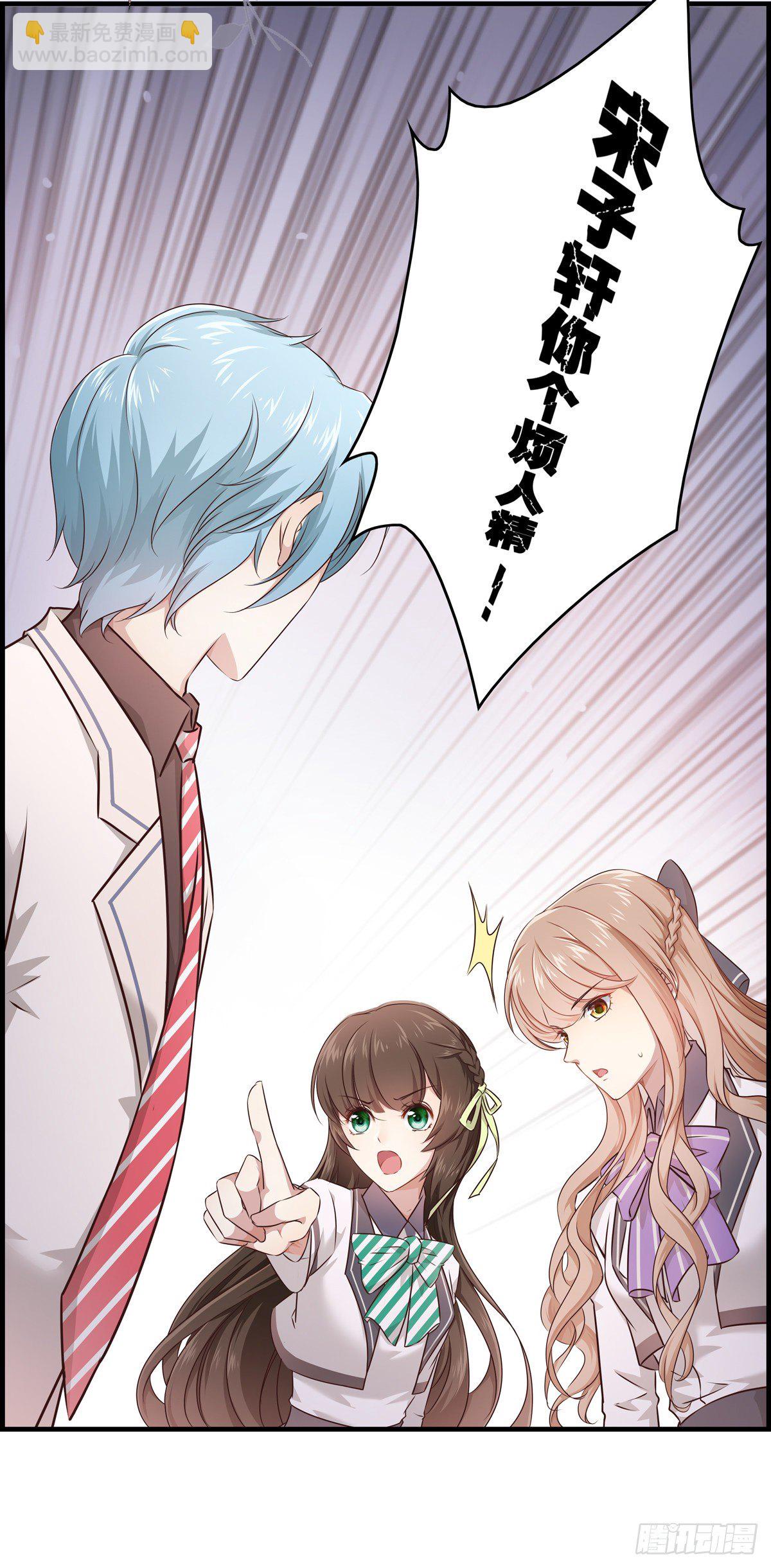 我不参合行不行？-第5话