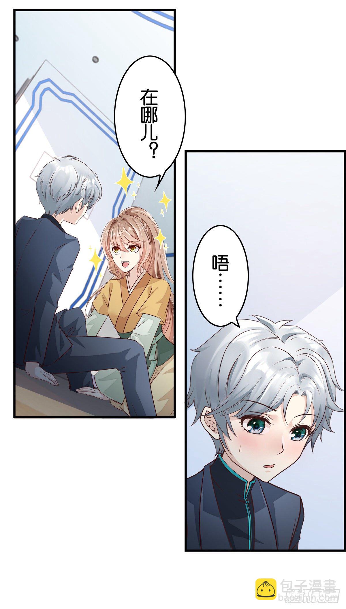 小白白的金手指-第43话