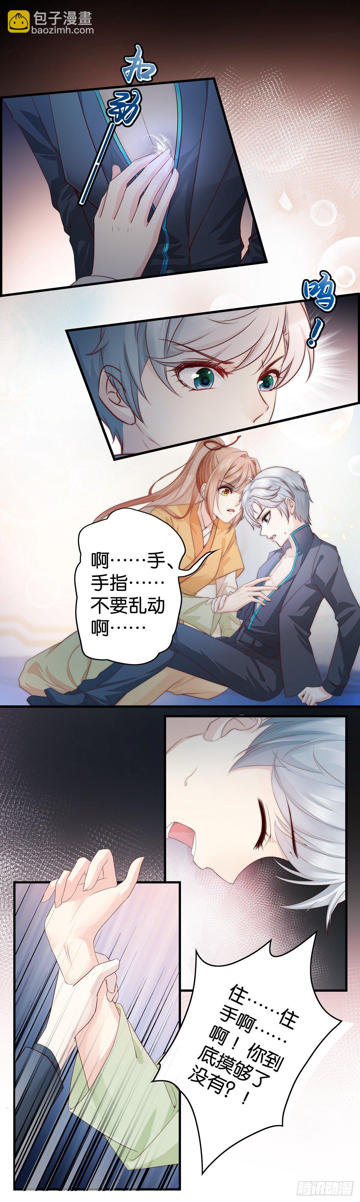 小白白的金手指-第43话