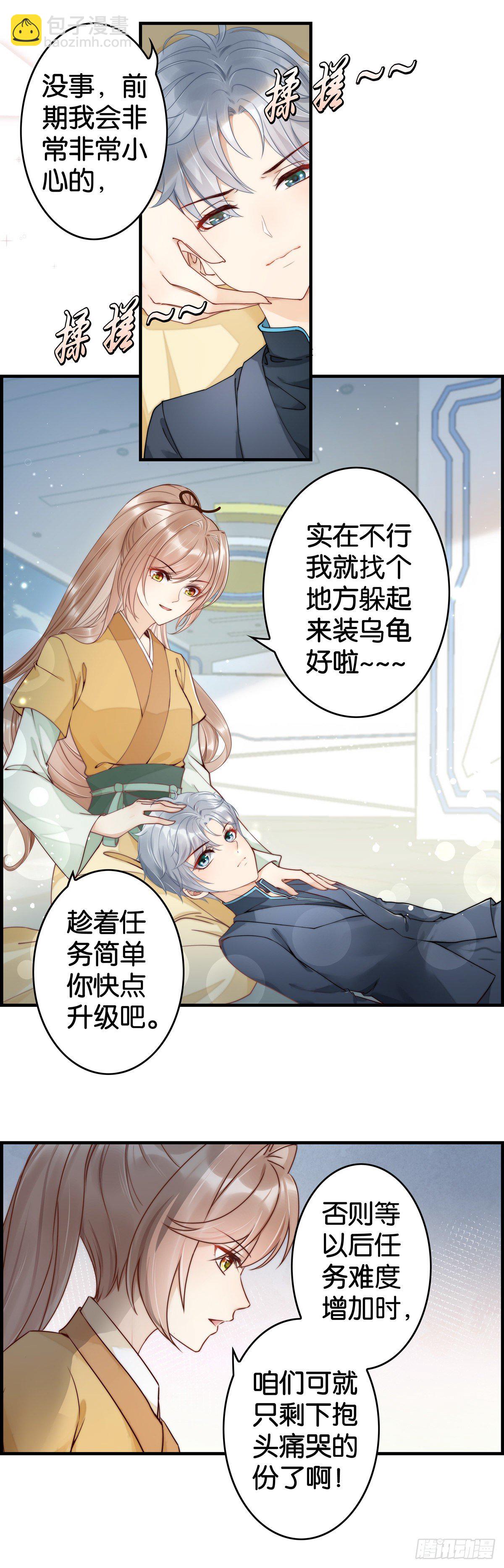 小白白的金手指-第43话