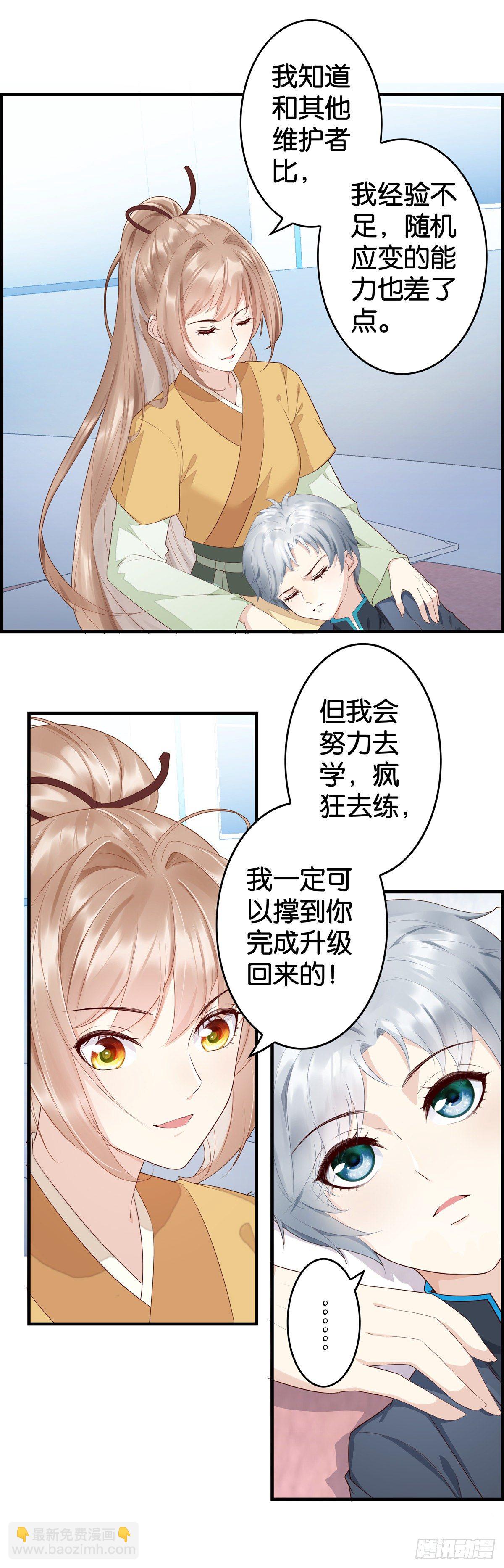 小白白的金手指-第43话