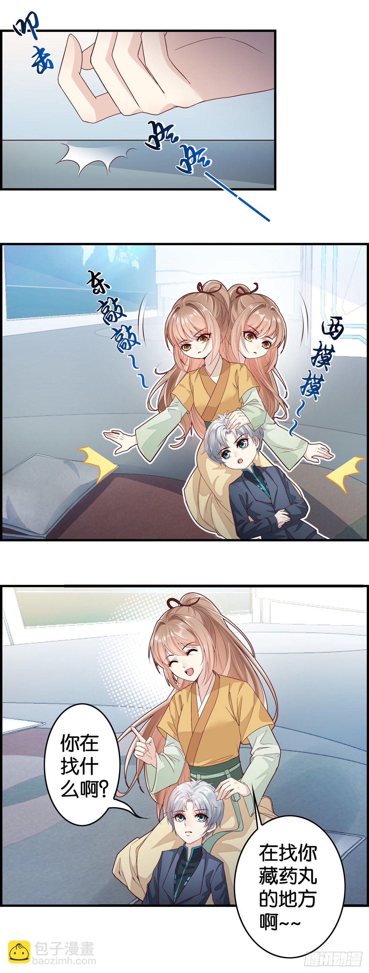 小白白的金手指-第43话