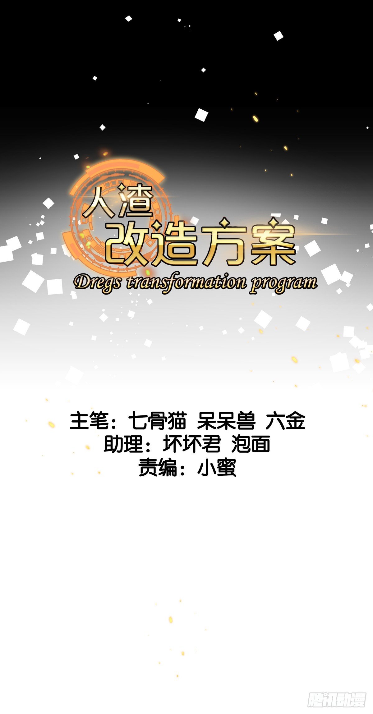 孤儿寡母-第49话