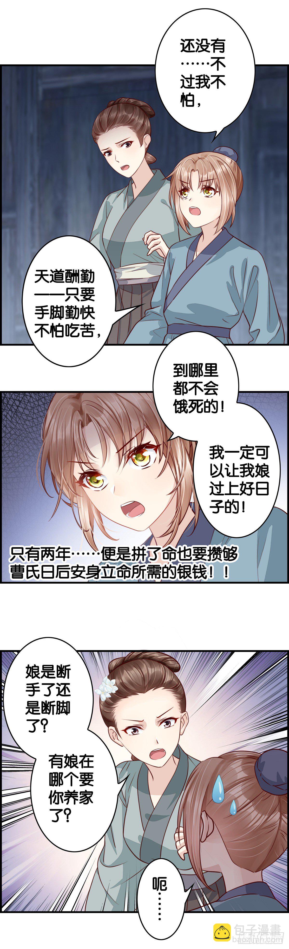 孤儿寡母-第49话